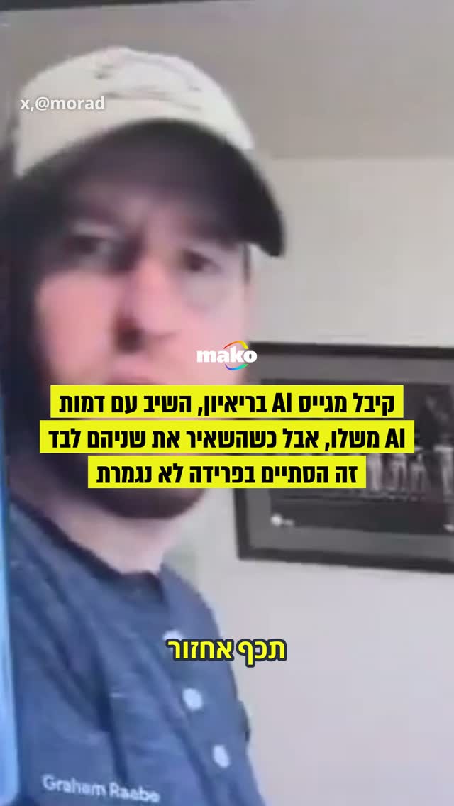 מסתבר שיש דברים שה-AI לא יכול לעשות, כמו לסיים שיחה לדוגמה. לאחר...