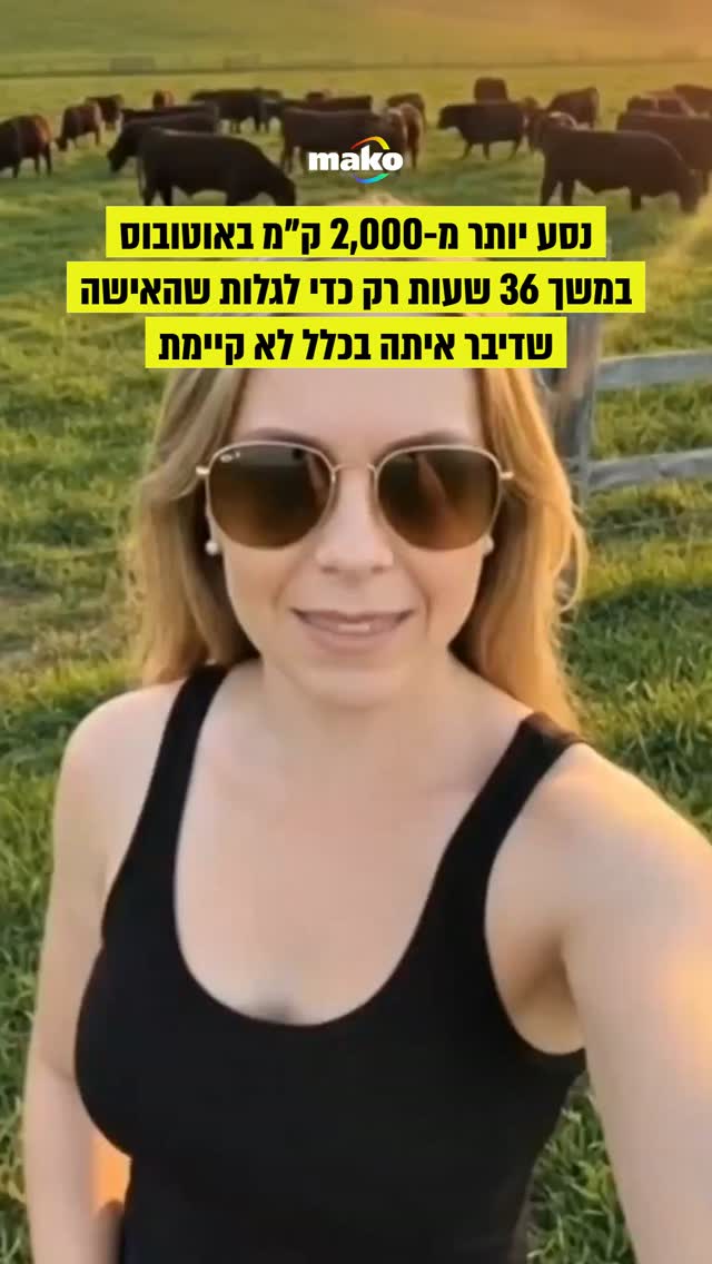 אדימר רושה מרטינס בן ה-49 מברזיל עבר יותר מ-2,000 קילומטרים ו-36...