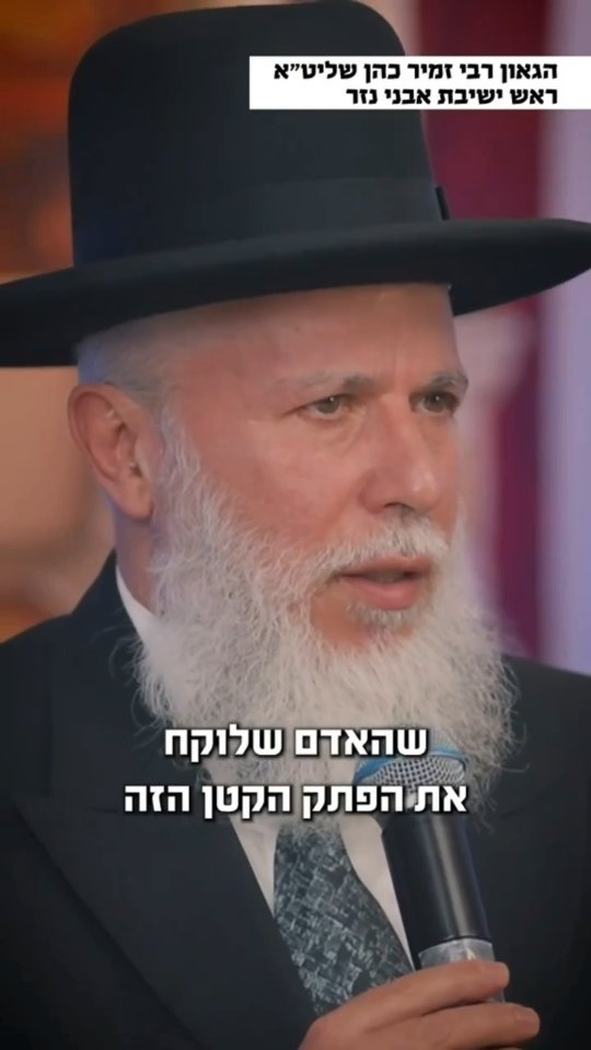 ​פתק אחד קטן בקלפי - אינסוף זכויות בעולם הבא....