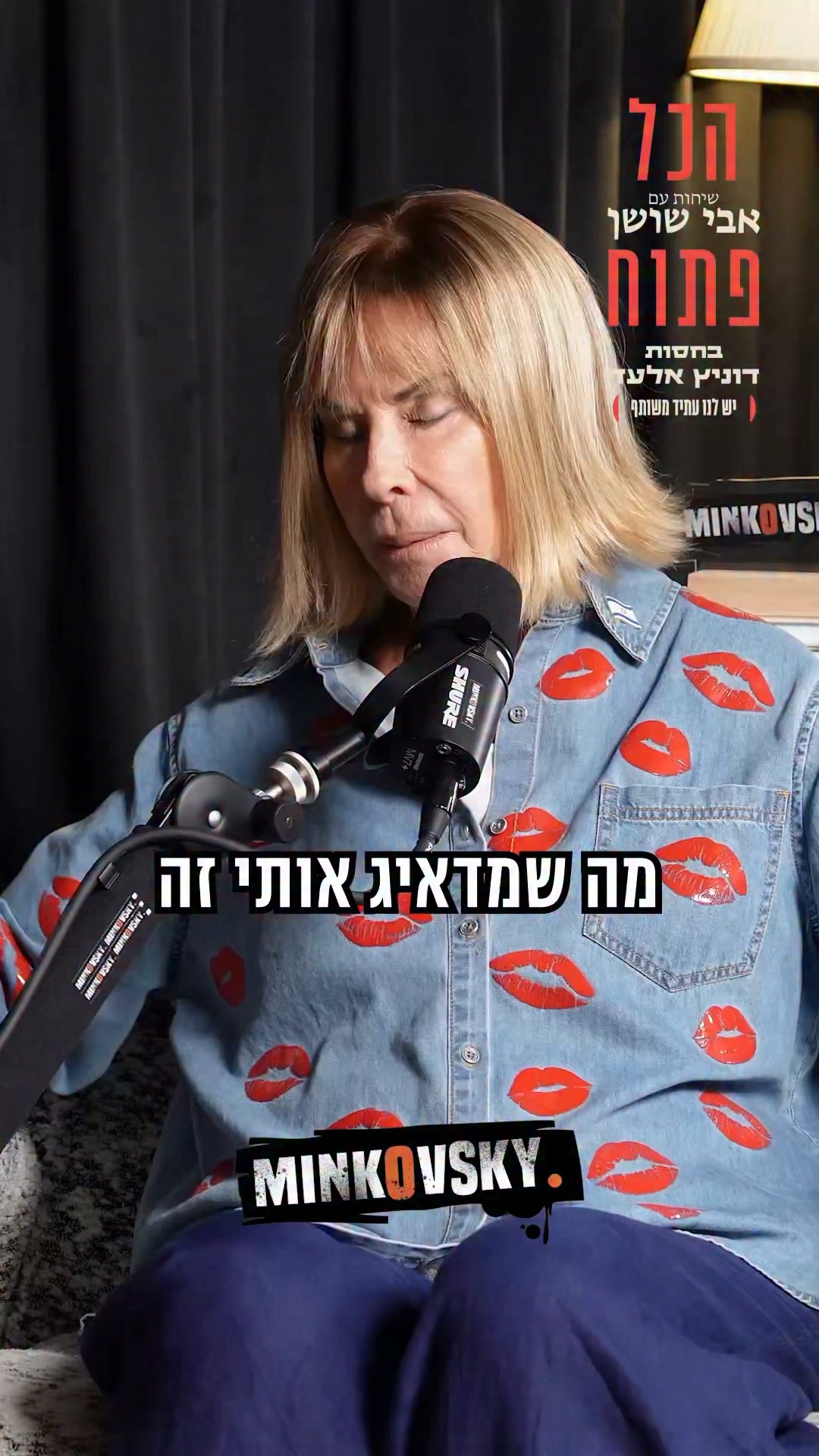אשת העסקים גליה אלבין: ״מה שמדאיג אותי זו החברה החרדית...