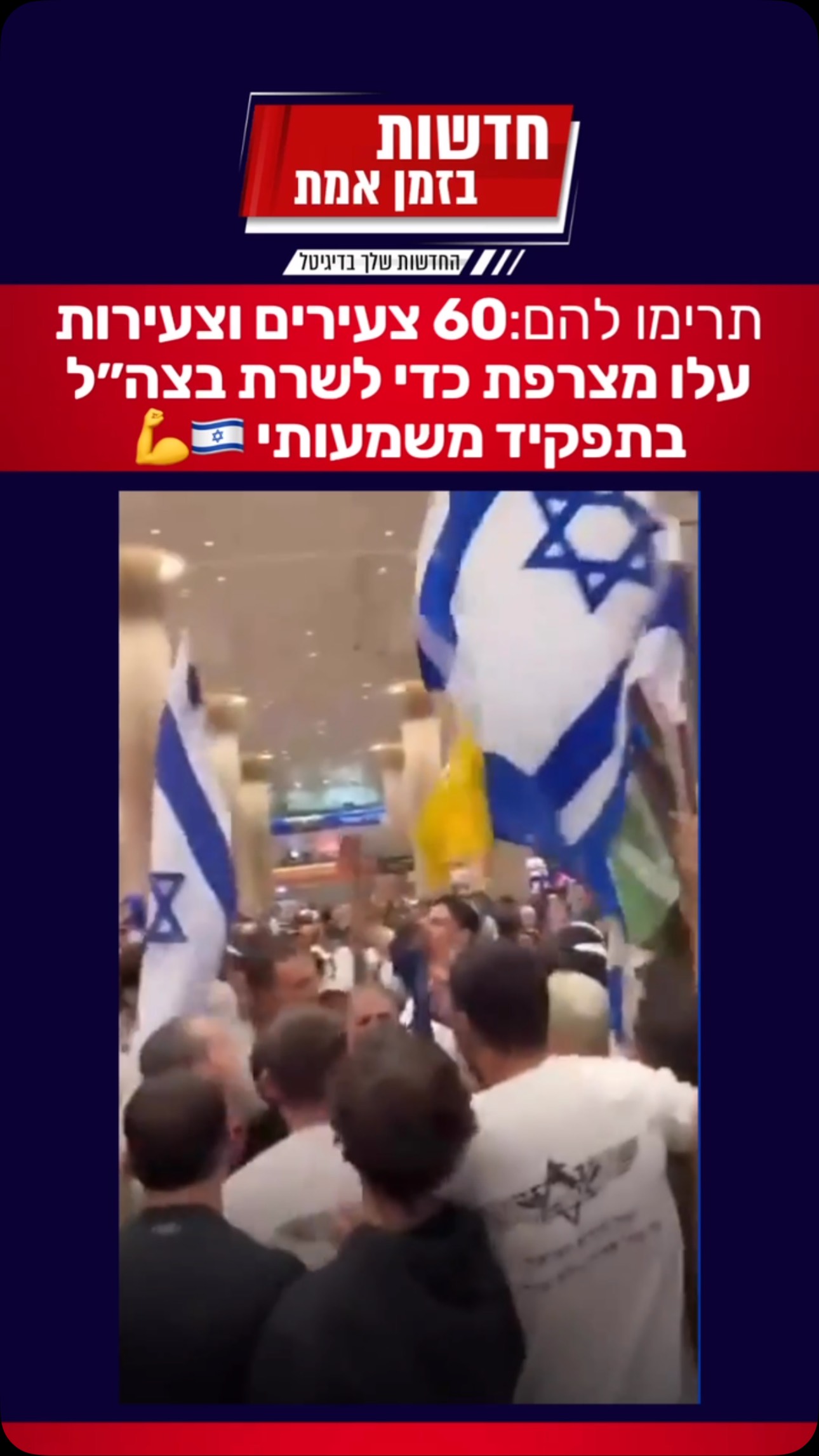 ⁨ בזמן שהאנטישמיות והאלימות הממסדית נגד יהודים ברחבי צרפת...