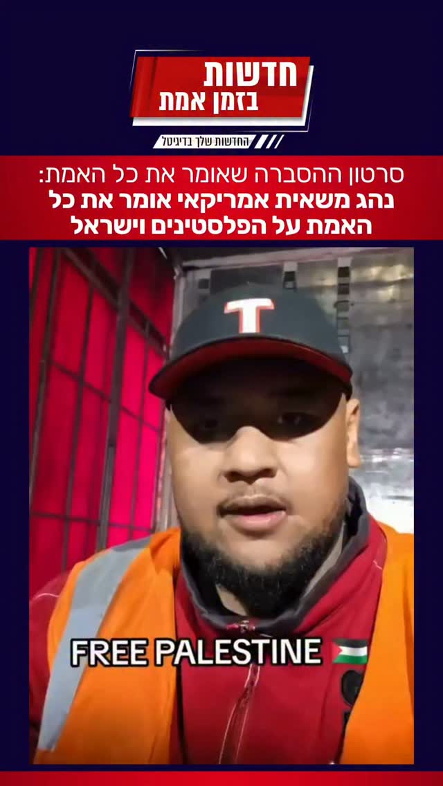 כל האמת בפנים...