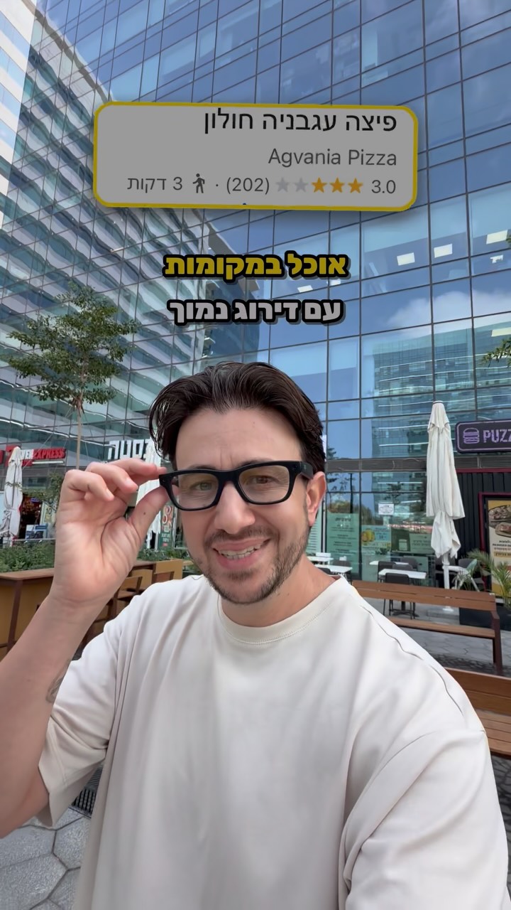 יש פוטנציאל 🍝 מבקר מסעדות עם דירוג נמוך...