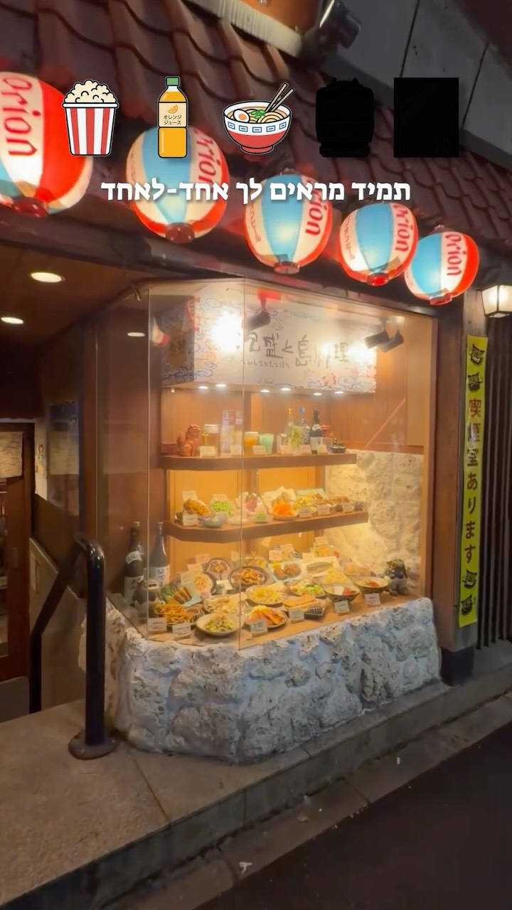 דברים קטנים ביפן שבא לי שיביאו לארץ 🇯🇵...