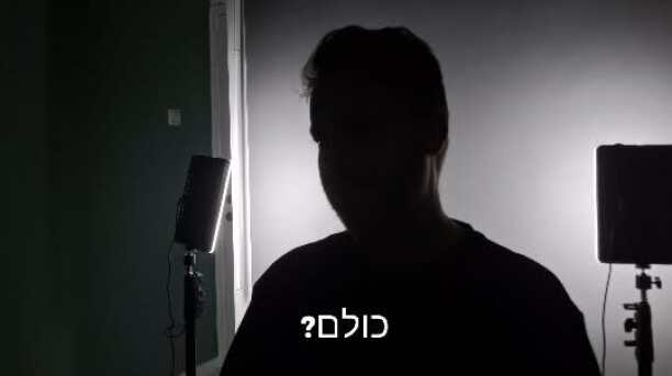 חשיפה בלעדית! רעידת אדמה בישראל!...