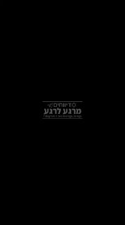 🚫תקיפה בעיירה מיידון לפני זמן קצר, מזווית אחרת....
