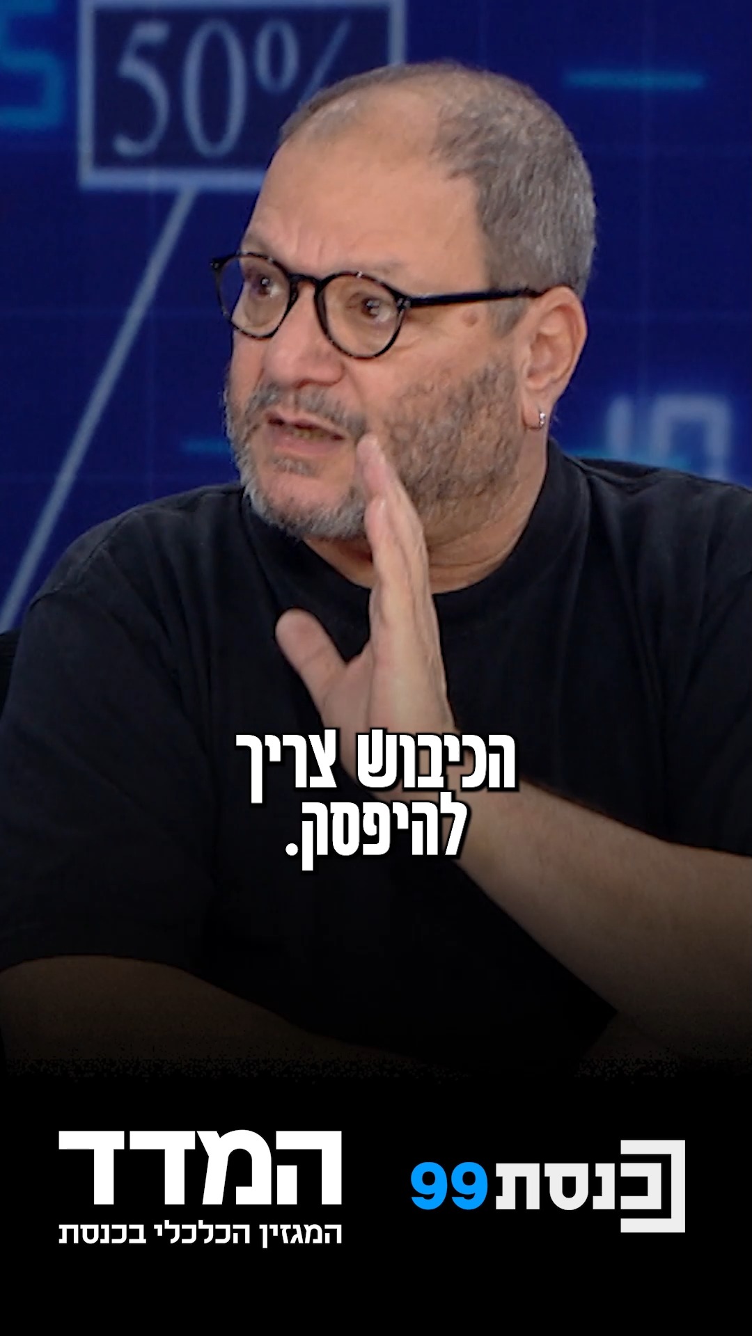 "כל החזיתות שישראל פתחה לא היו צריכות להיפתח" 👇...