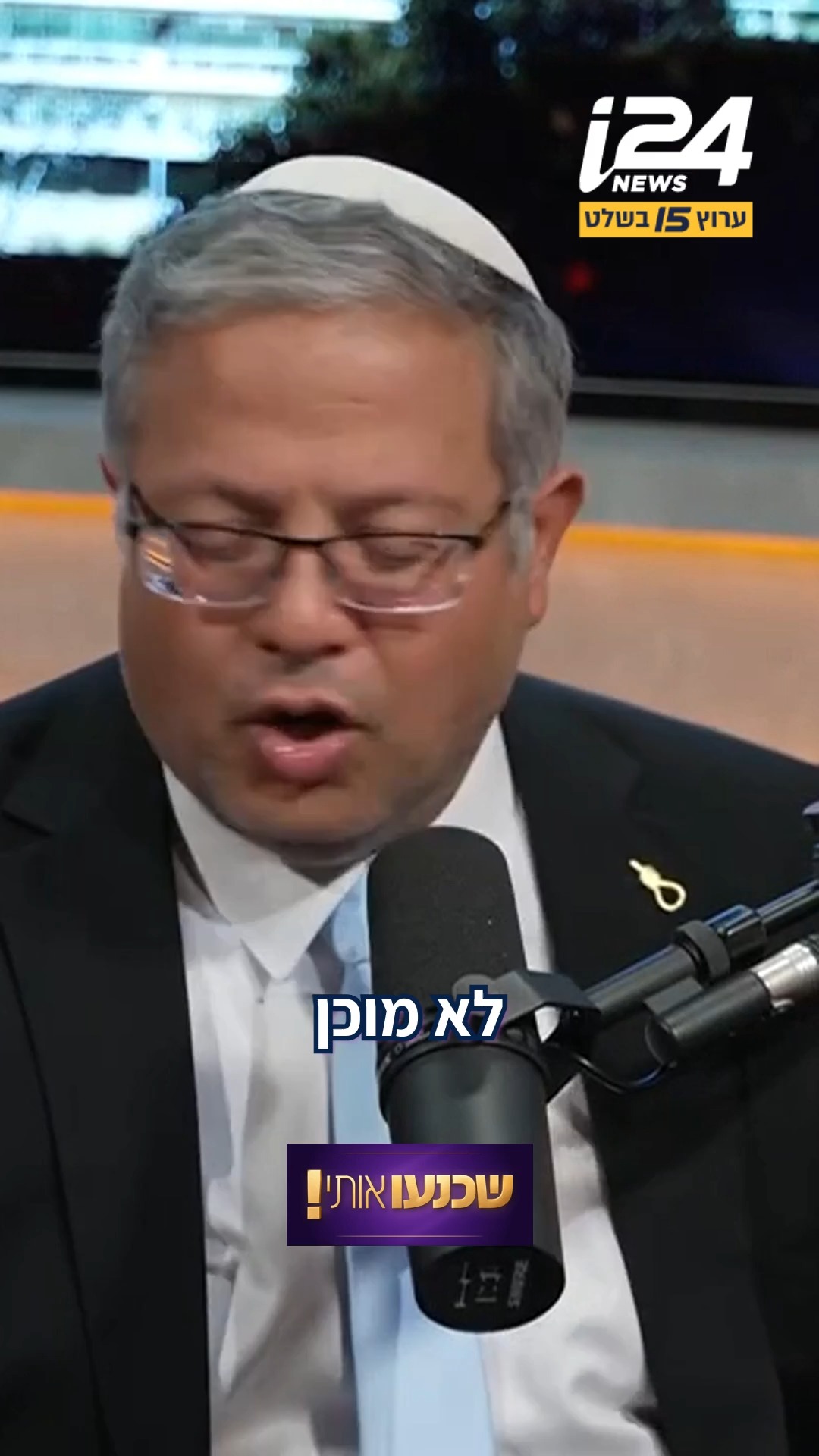 החשש של בן גביר: האם נתניהו יחליף אותו באיזנקוט?...