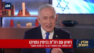 ראש הממשלה נתניהו:...