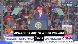 הנשיא טראמפ: "אם אתם לא בטוחים בשם של מישהו מהמזרח התיכון, פשוט...