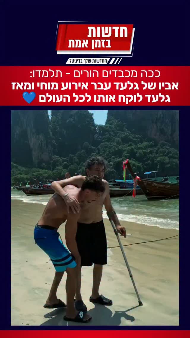 ככה עושים מצוות כיבוד הורים 🥹...