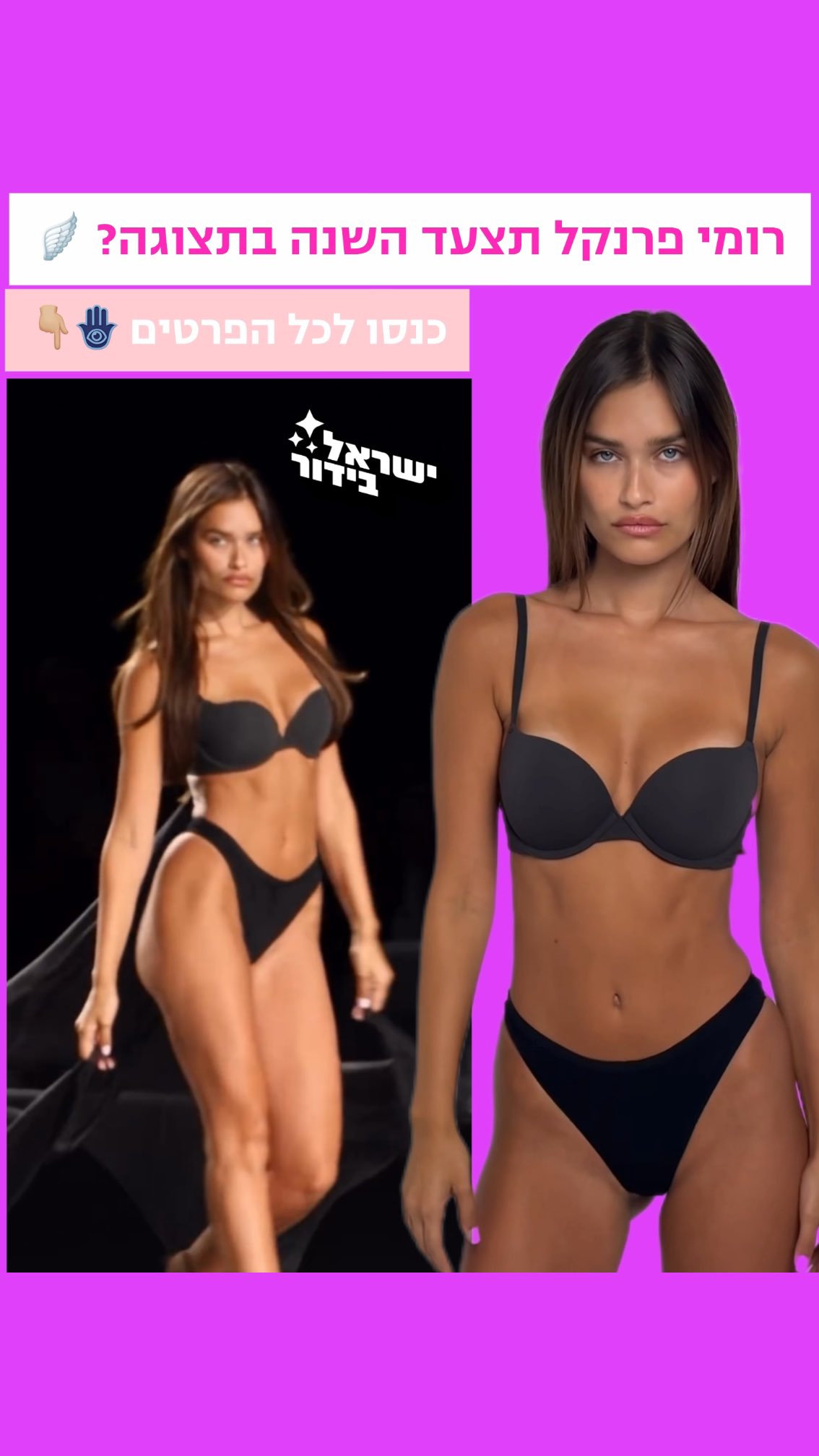 ⁨ ⁨ ⁨ ⁨ ⁨ מתבקש כל כך 🪽🪽🪽🪽🪽...