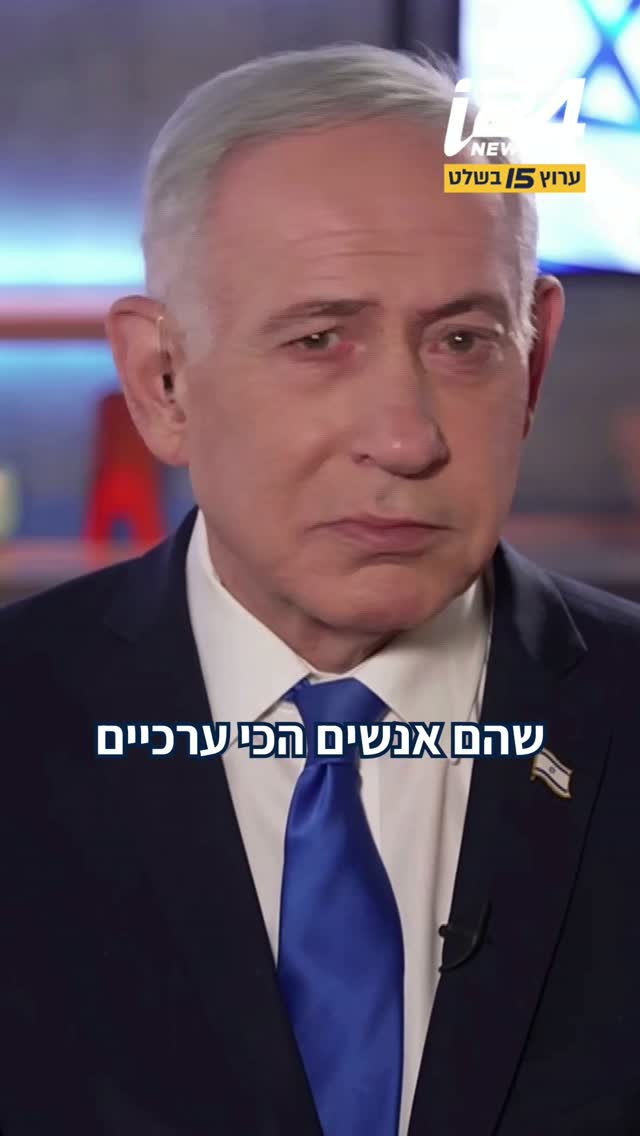 רה"מ נתניהו על אלימות היהודים ביו"ש: "נעקור את הנגע הזה"...