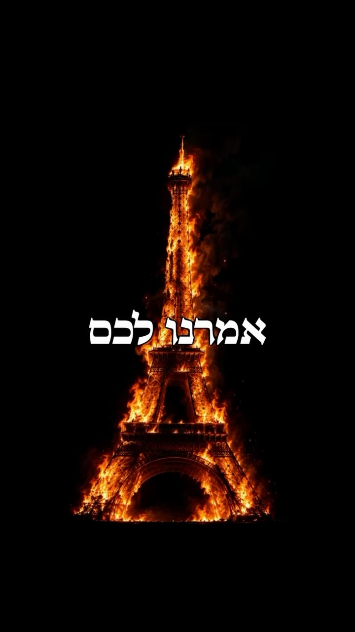 אירופה, אמרנו לכם....