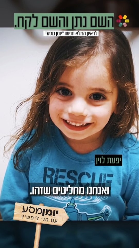 "זעקה מקפיאת דם 'הילד לא נושם'": יפעת לוין על אובדן בנה האהוב....