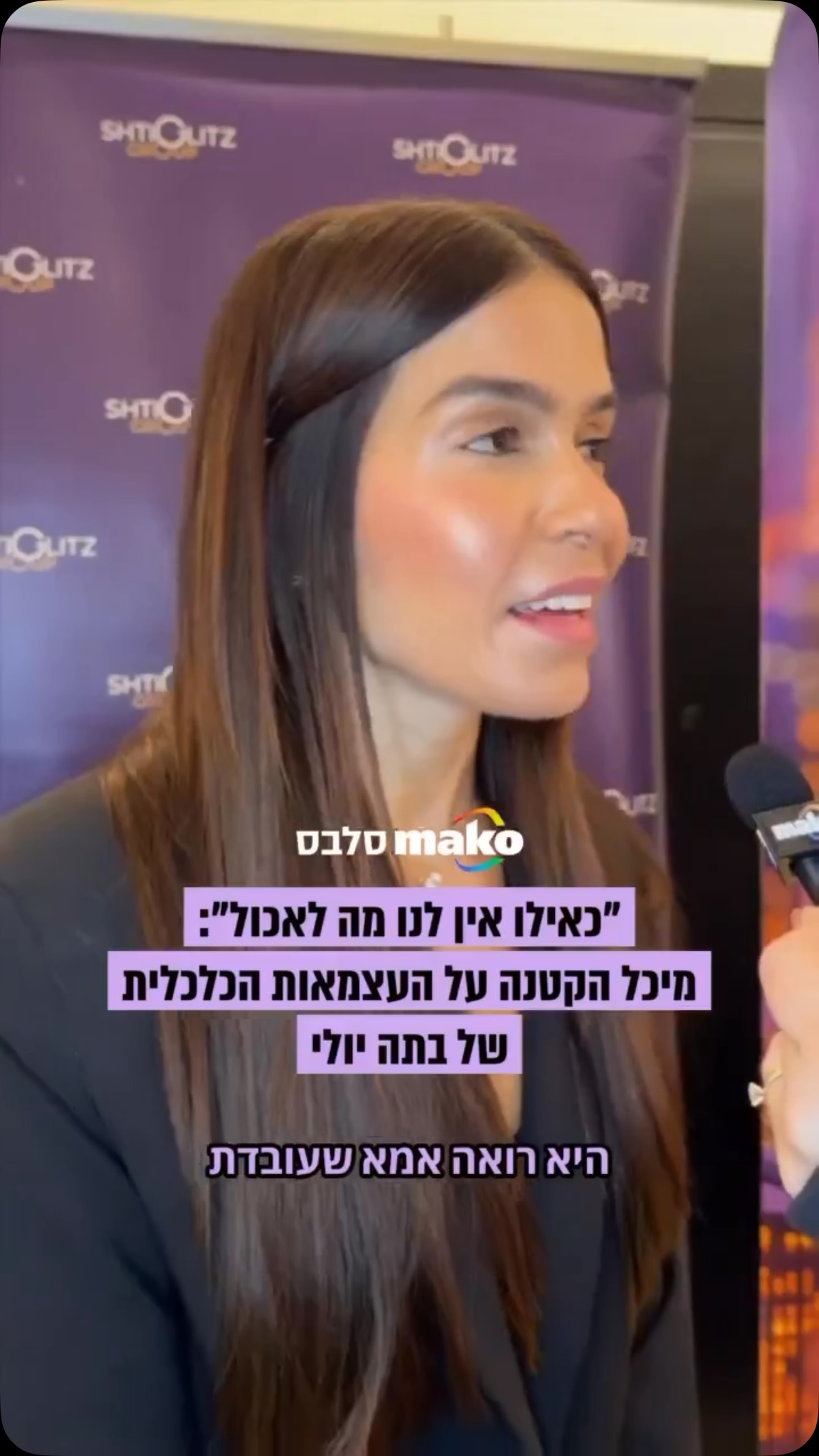 ⁨ ⁨ פגשנו את מיכל הקטנה בהשקת הספר “שוברת קירות” של חני...