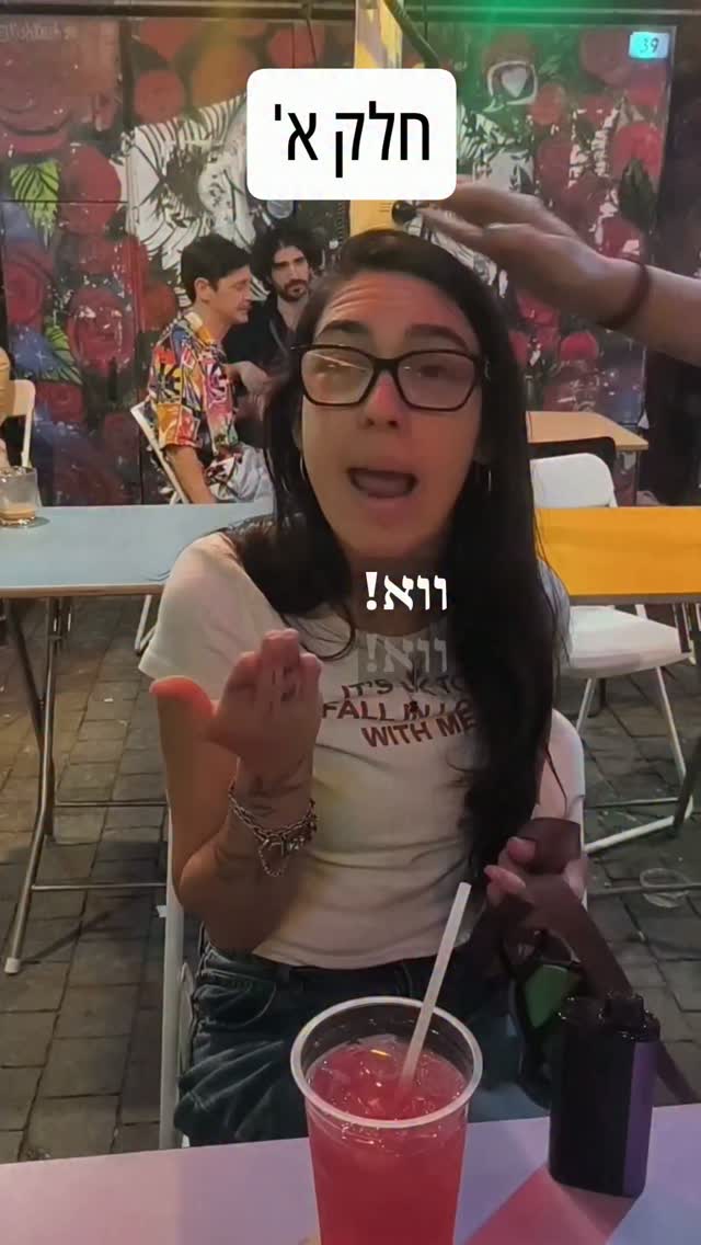 "ביביסט מגעיל!"...
