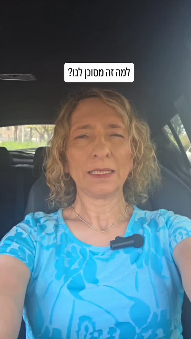 הידיעה ששמעתי הבוקר ברדיו מראמאללה הקפיצה לי את הפיוזים....