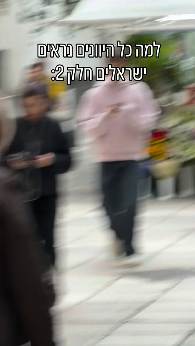 חלק 2 של השטות...
