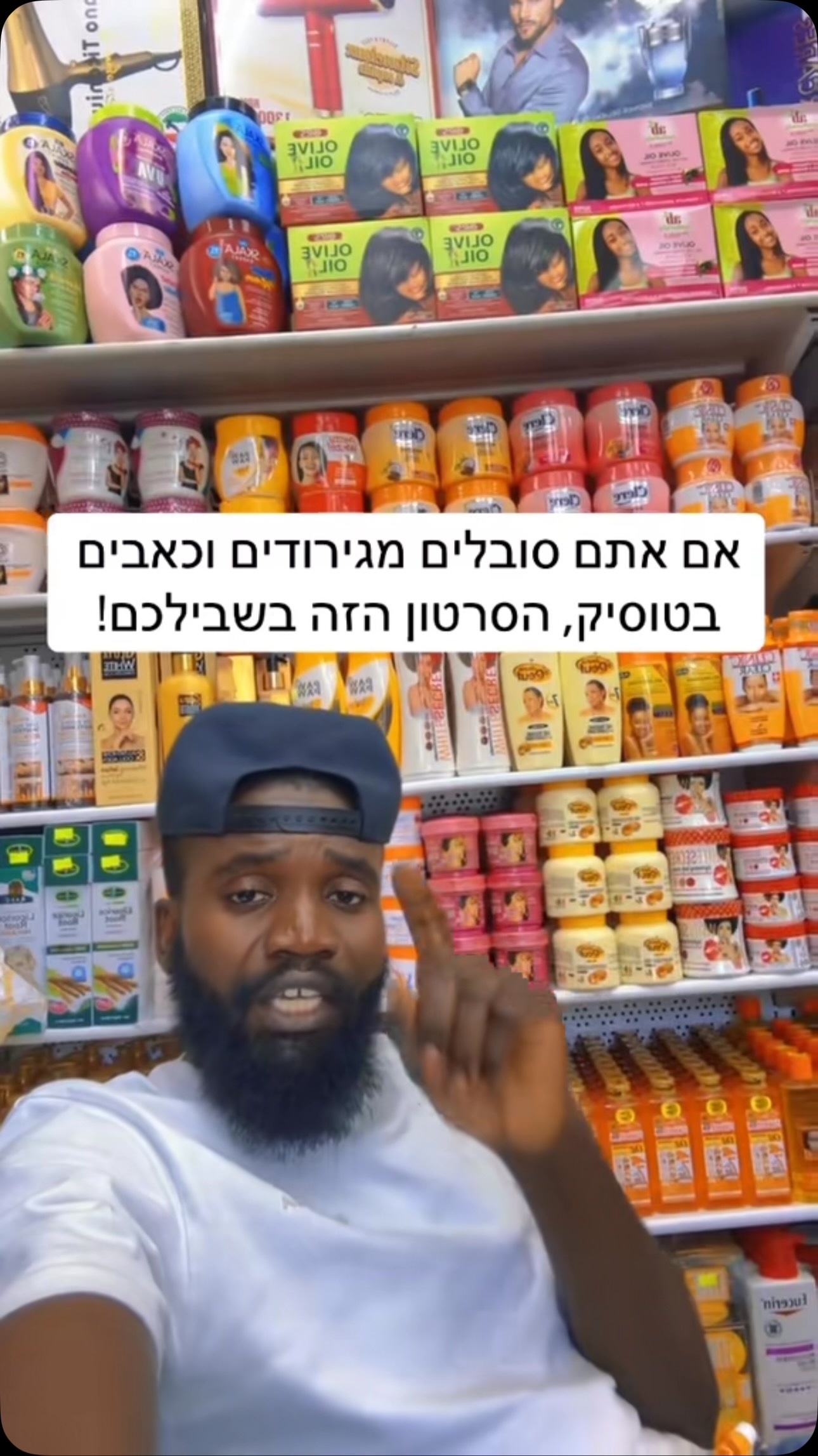אם אתם סובלים מגירודים וכאבים בטוסיק, הסרטון הזה...