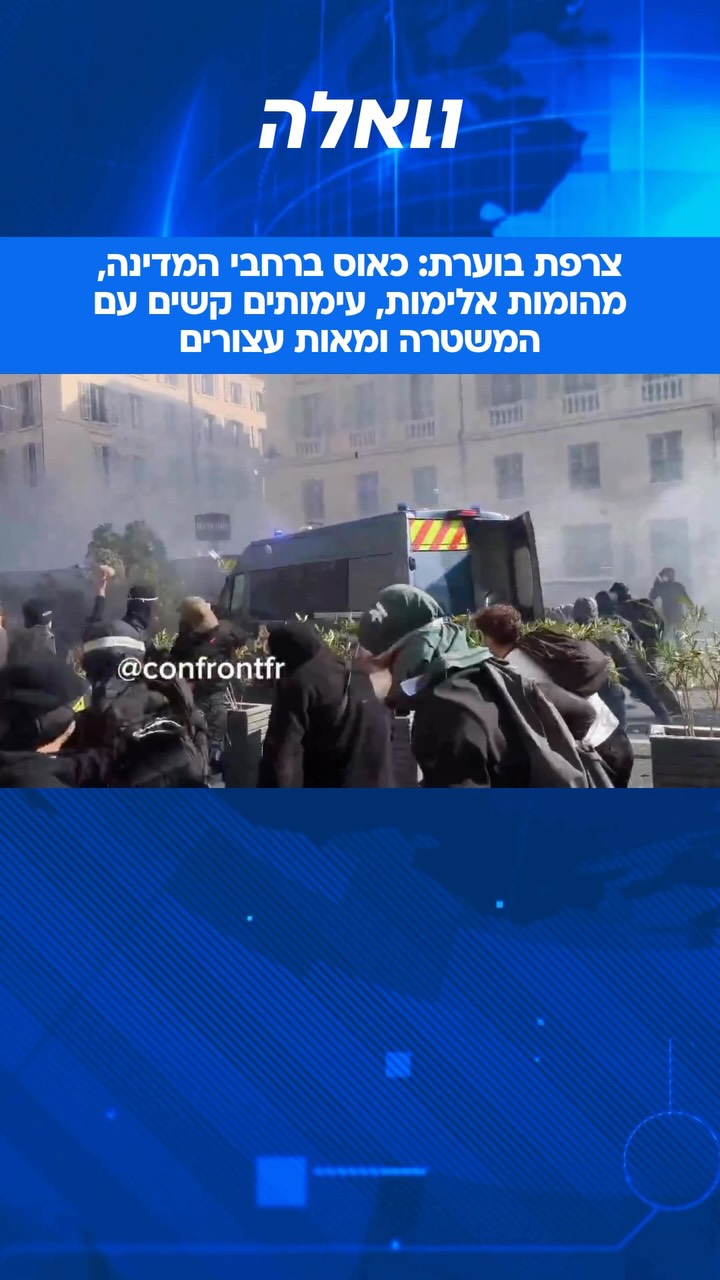 גל מחאה נרחב נגד יוקר המחיה הפך היום למהומות אלימות בערים...