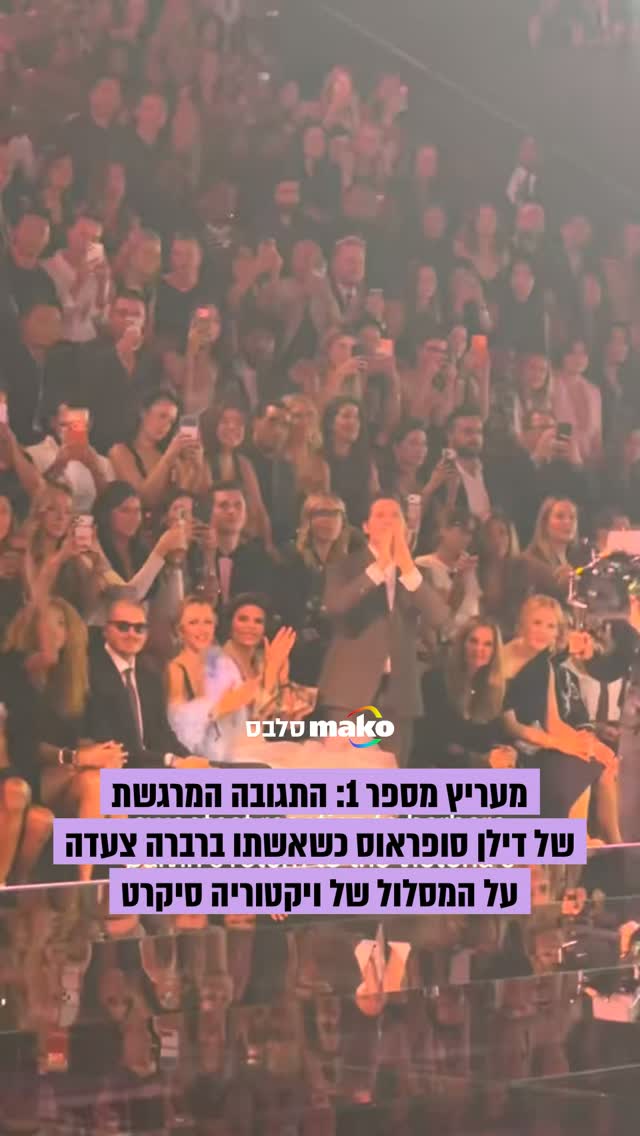 בן זוג השנה: דילן סופראוס גונב את ההצגה אחרי שלא נשאר אדיש...
