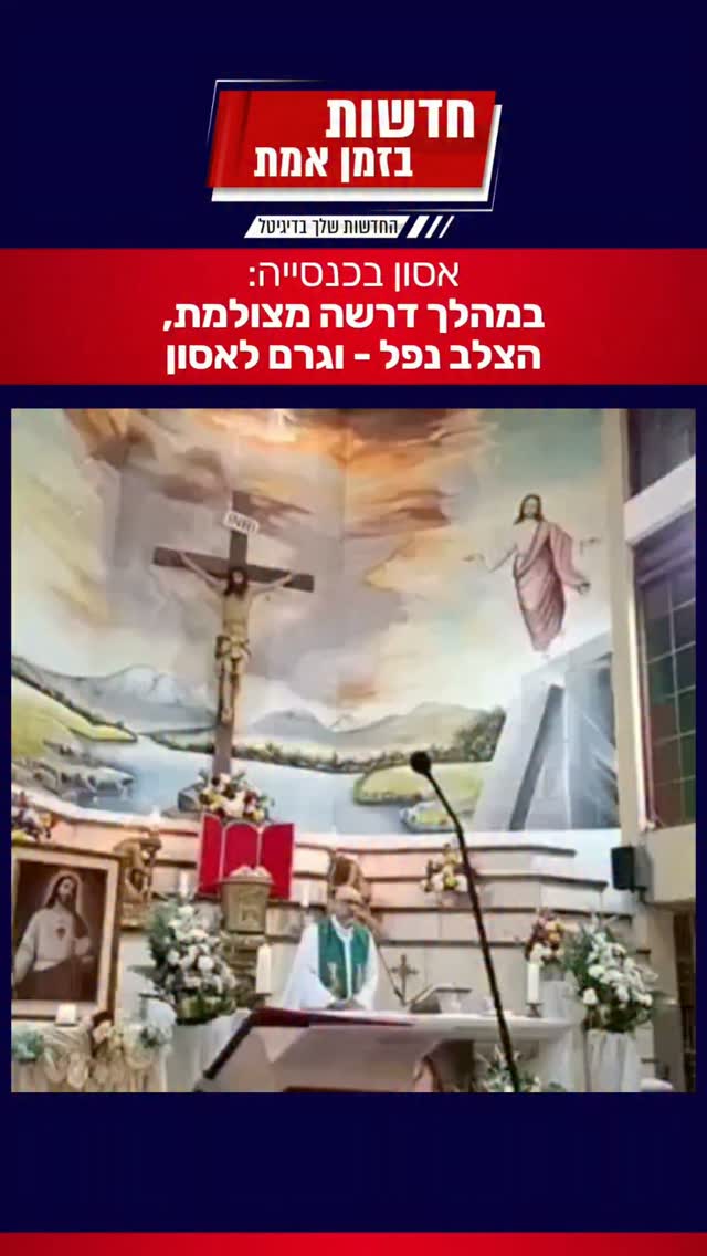 הטרגדיה שכל העולם הנוצרי מדבר עליה -...