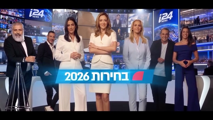 ⁨ בחירות 2026: בוחרים בערוץ החדשות היחיד בישראל⁩...