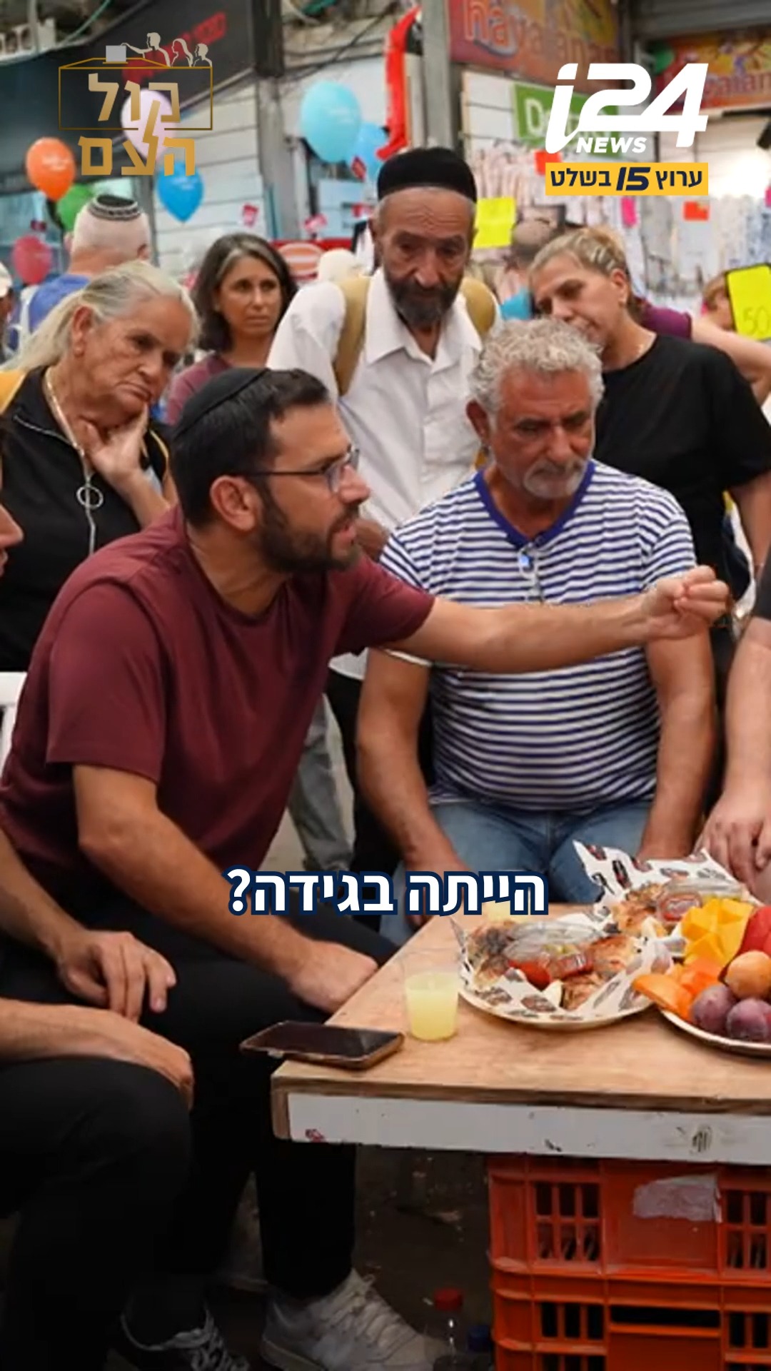 דוקו בחירות מיוחד: הקונספירציה, ועדת החקירה וכמה ישפיע 7.10...