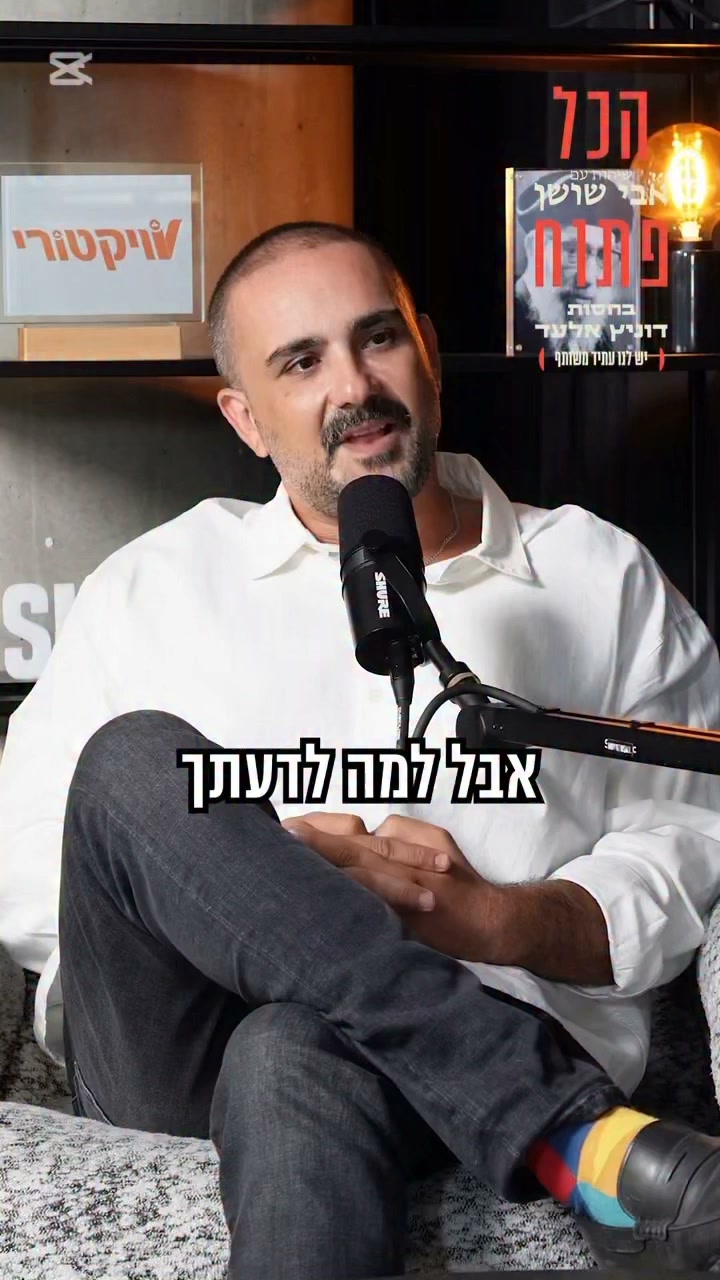 ⁨	איתמר בן גביר על היחס שהוא סופג מצד סמוטריץ וביבי והאם זה על...