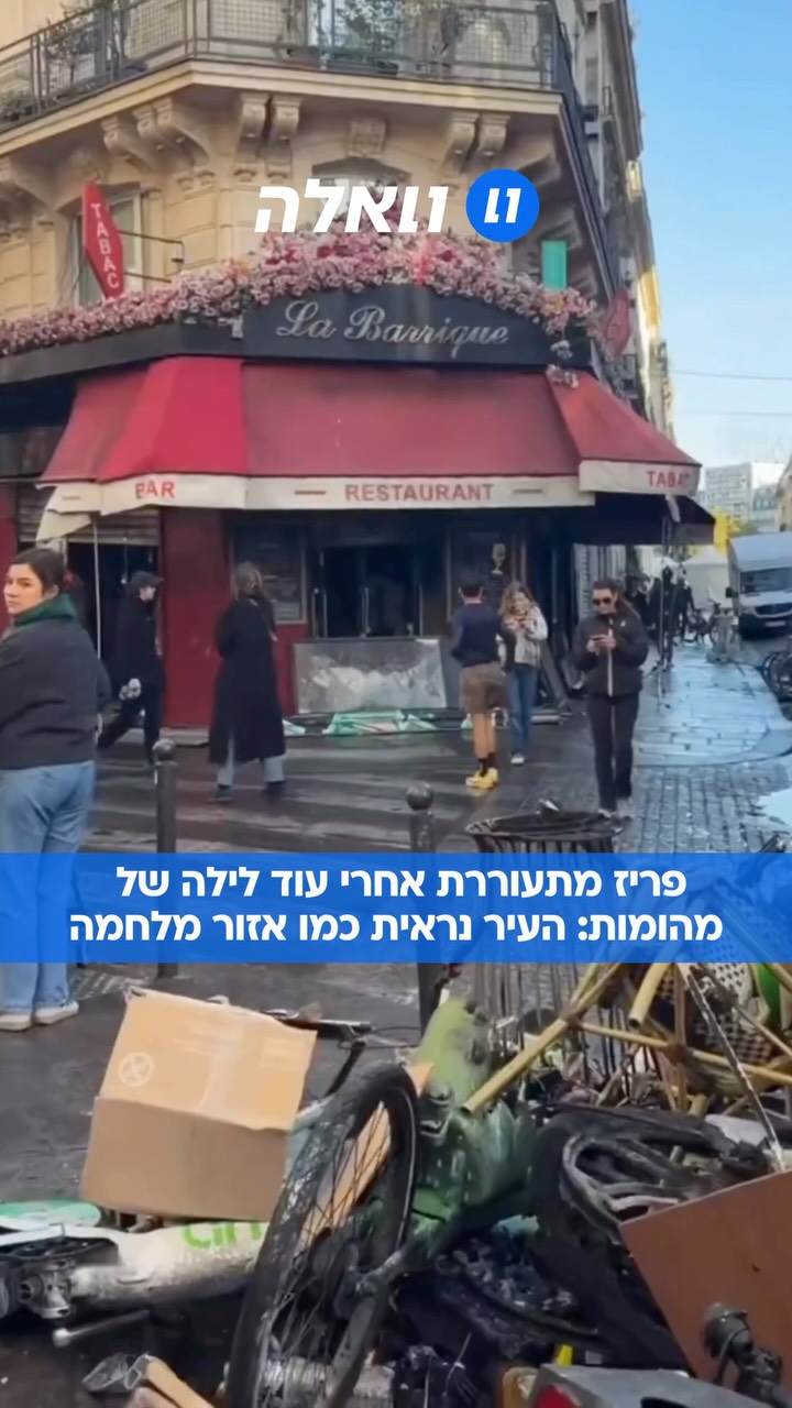 מכוניות שרופות, חלונות ראווה מנופצים והרס ברחובות: התיעודים...