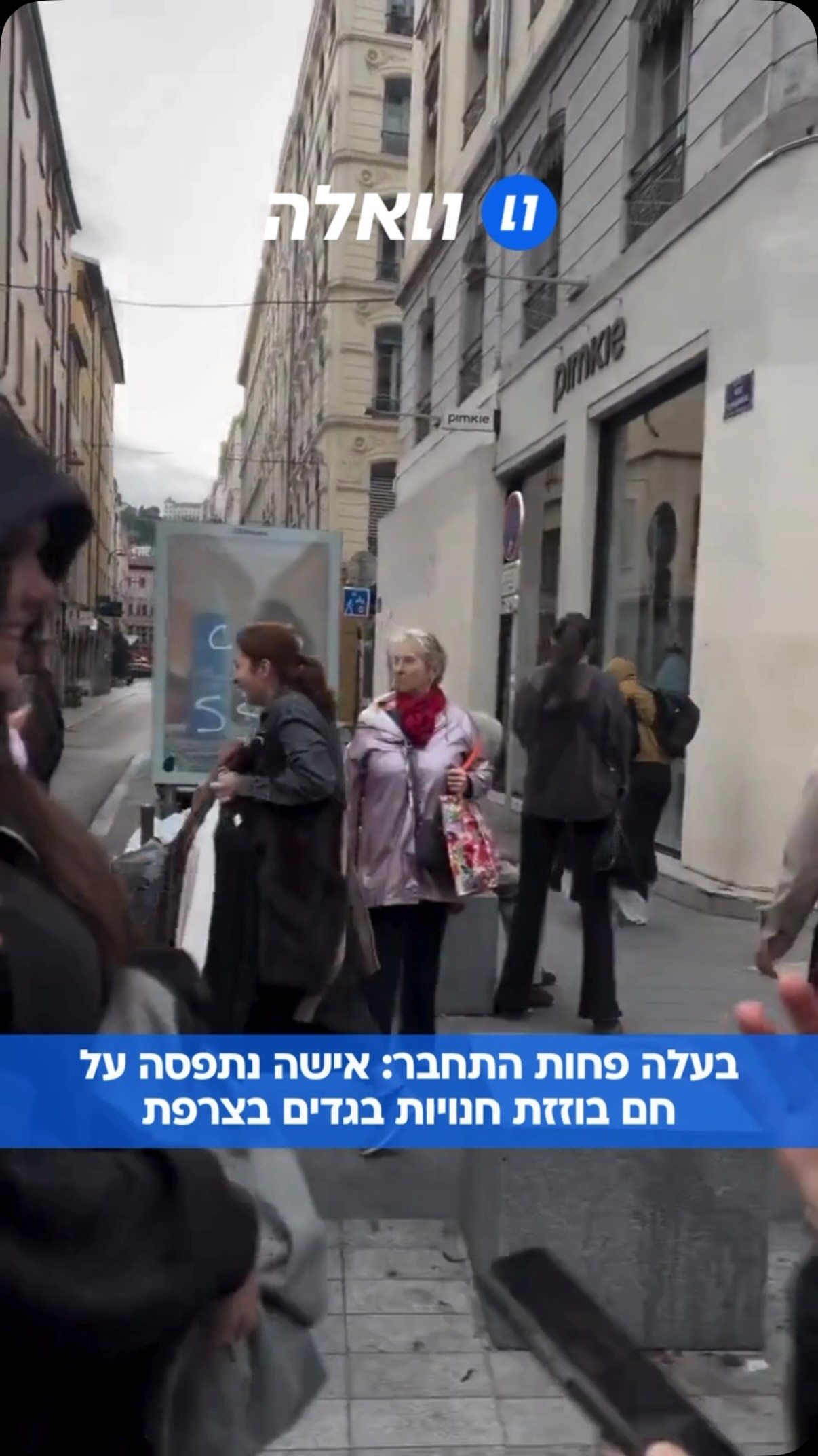 כאוס ברחובות צרפת: כשמהומות יוקר המחיה וההפגנות יוצאות שליטה...