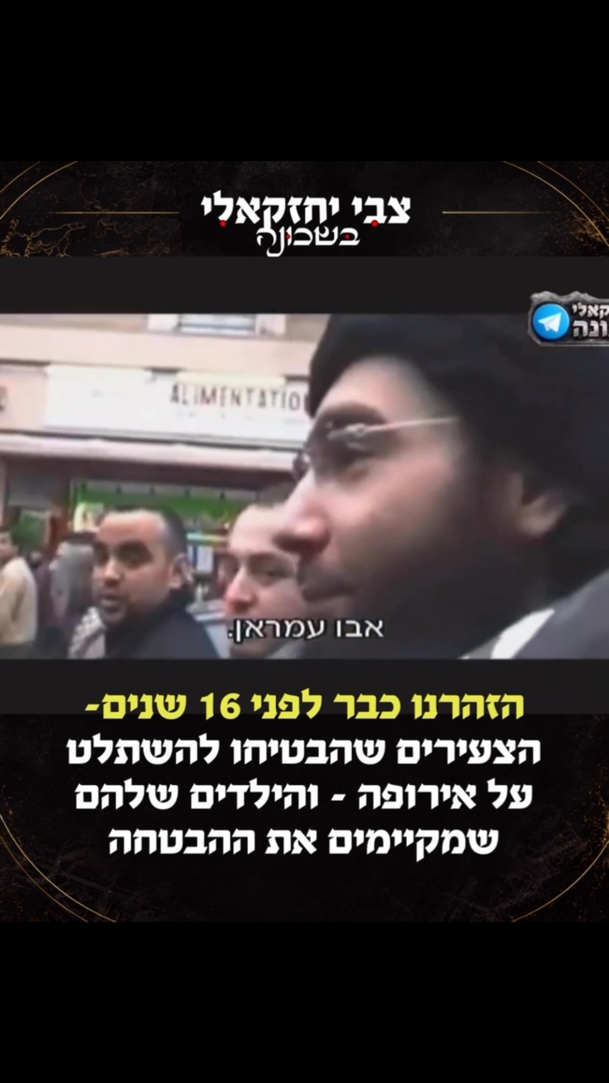 לפני 16 שנים הצלחתי לשכנע את הערוץ בו עבדתי לצאת לעשות סדרה...