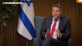 השר סמוטריץ' בראיון לערוץ אבו עלי אקספרס:...