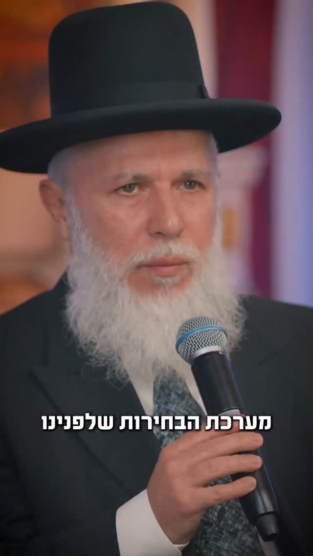 למה הבחירות האלה גורליות במיוחד? 🗳️...