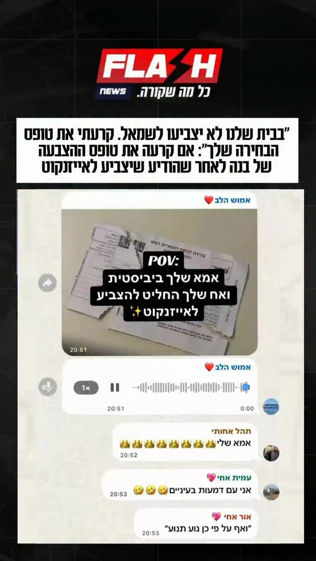 ⁨ ⁨ עדיין לא עוקבים אחרינו? זה הזמן 📲...