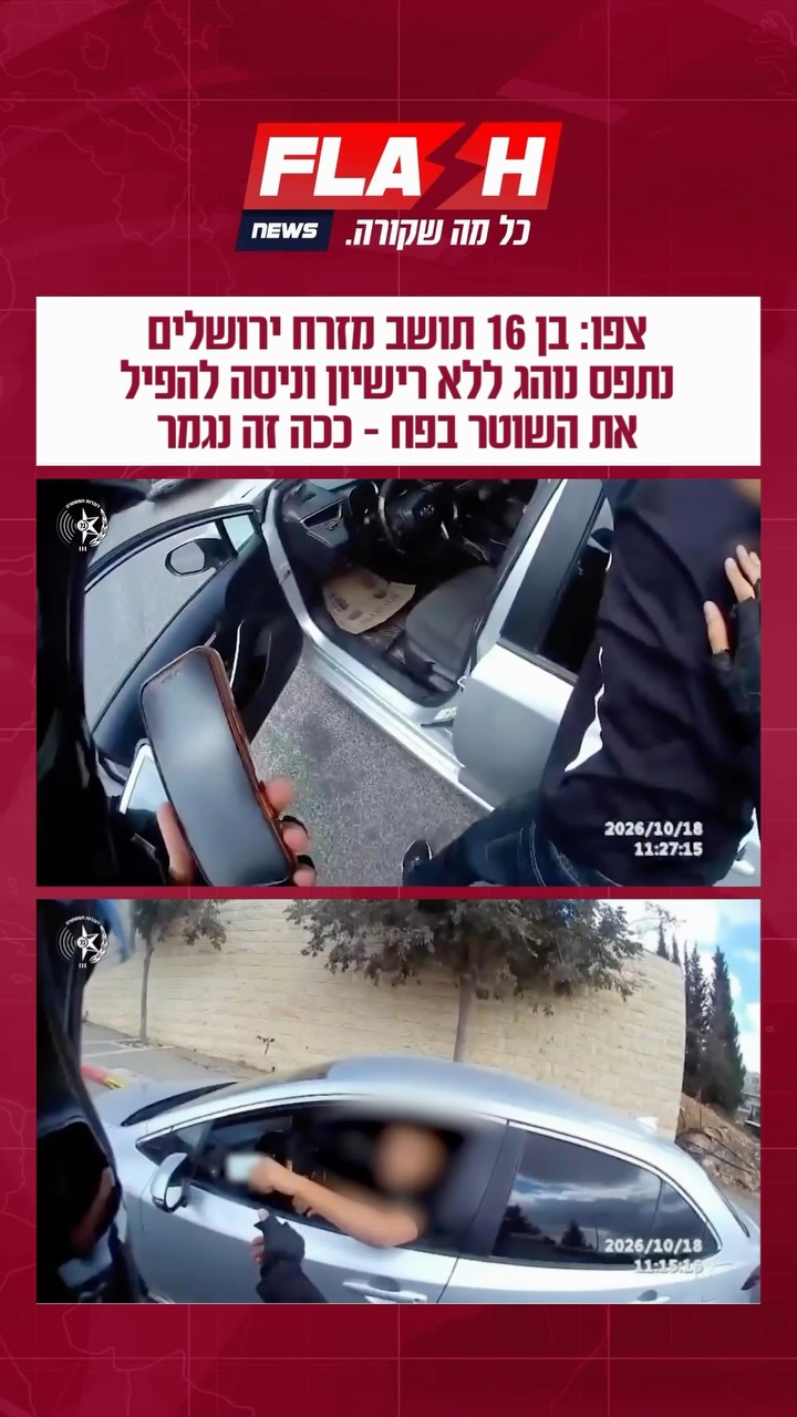 במהלך פעילות אכיפה של סיירת האופנועים באגף התנועה במחוז...