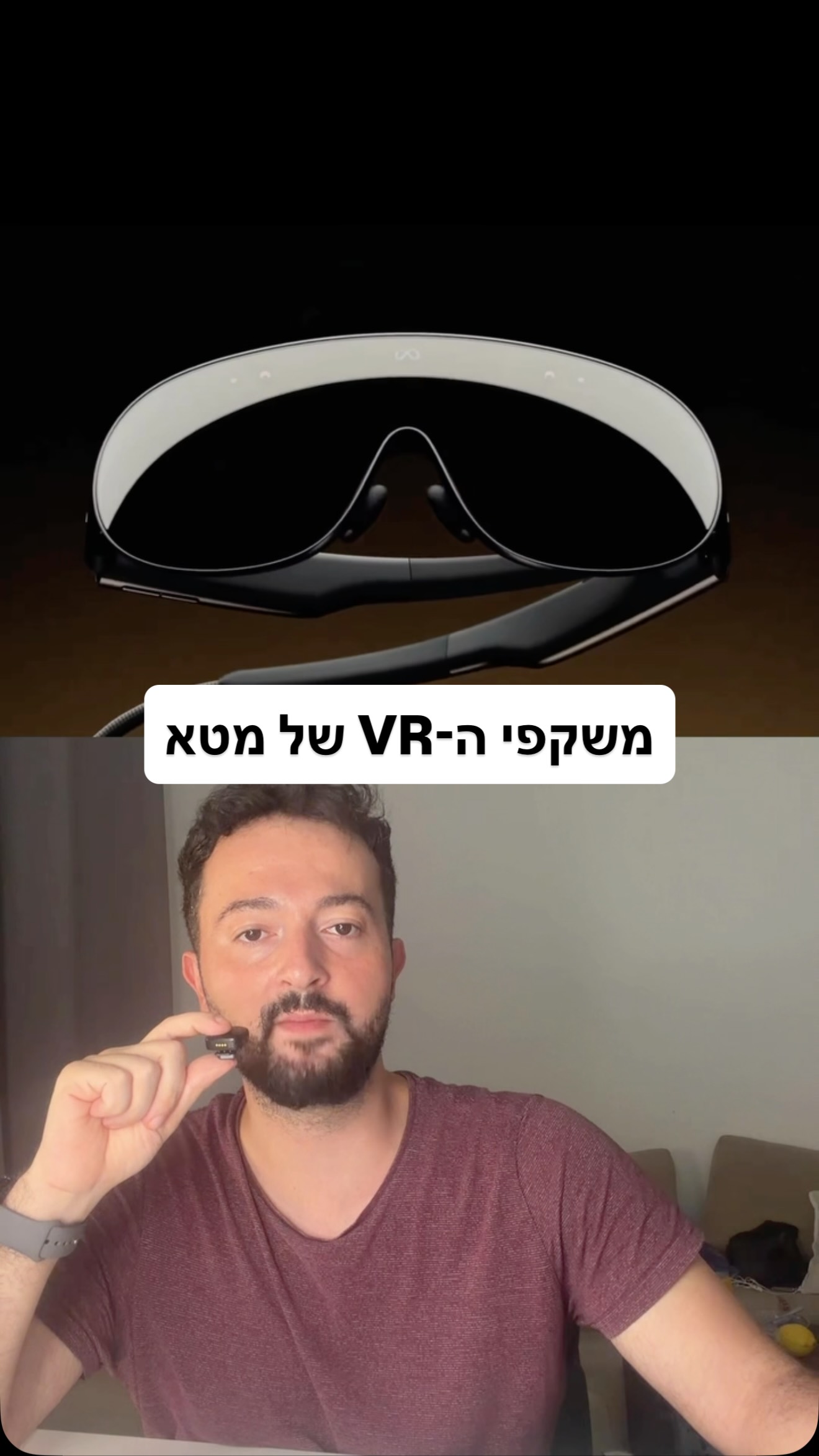 תכירו את משקפי ה-VR החדשים של מטא....