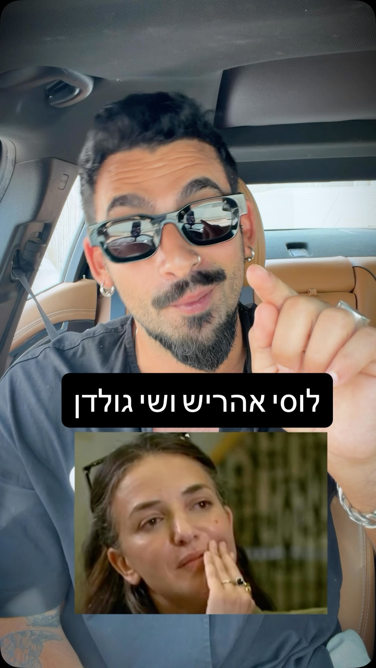 לוסי אהריש ושי גולדן בחברה הערבית...