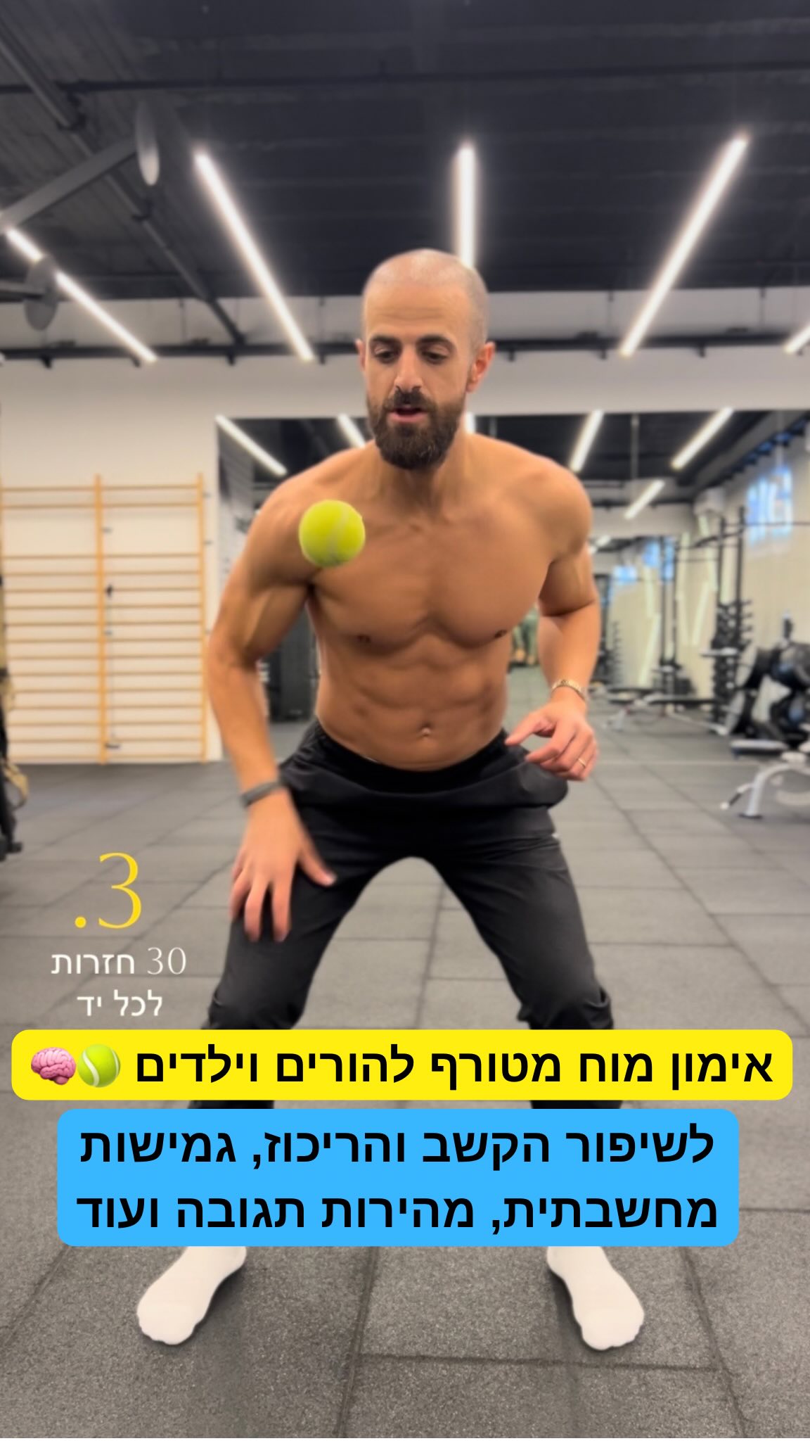 הילדים שלכם מבלים כל היום במסכים? 🤯📲...