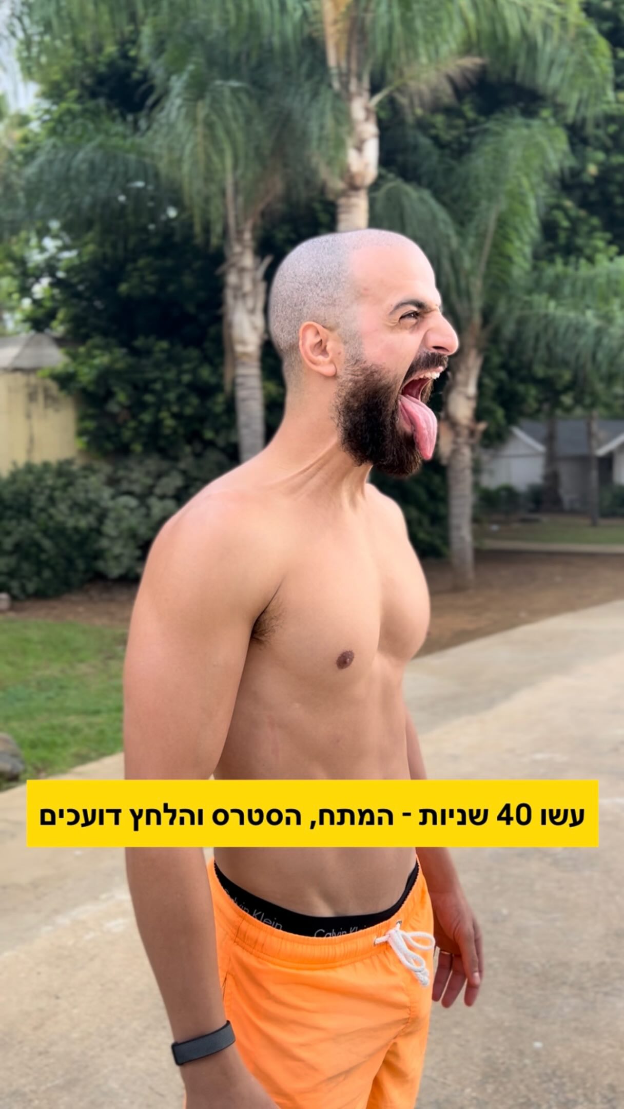 סובלים מלחץ, סטרס או כאבי ראש טורדניים?🤯...
