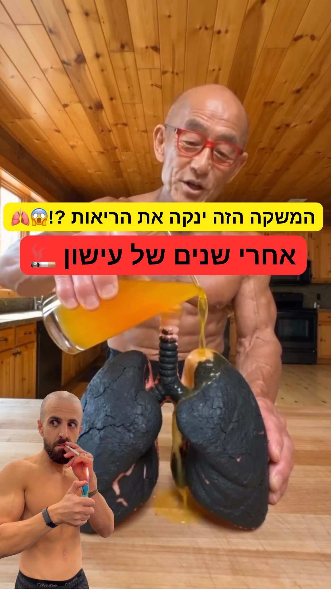 המשקה הזה יהפוך את הריאות שלכם לבריאות מתמיד?!😱🫁...