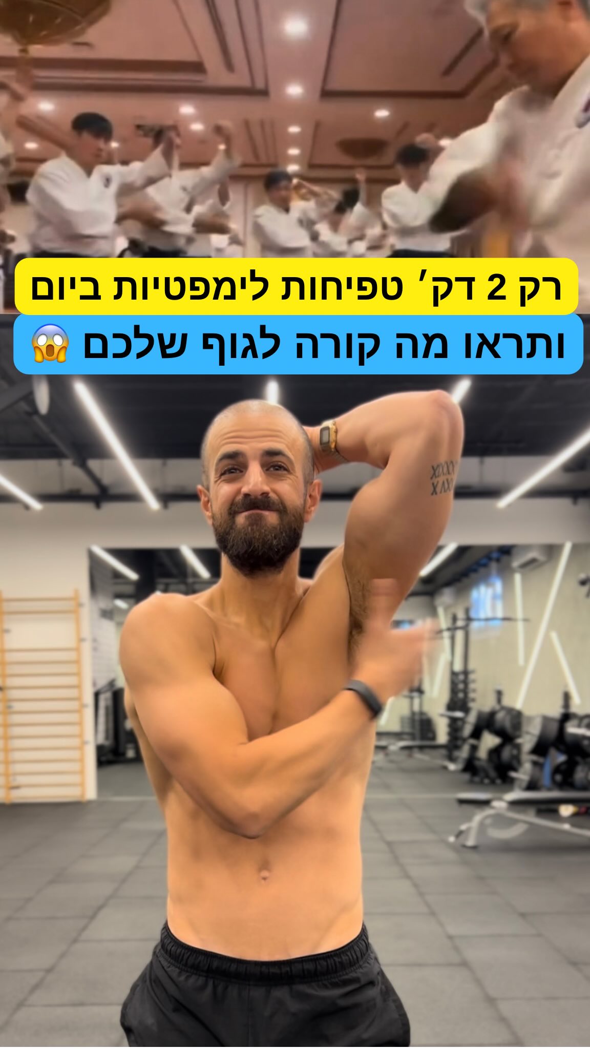 שתי דק׳ טפיחות ליפמטיות ביום והגוף שלך מרגיש חדש 🧠😱...