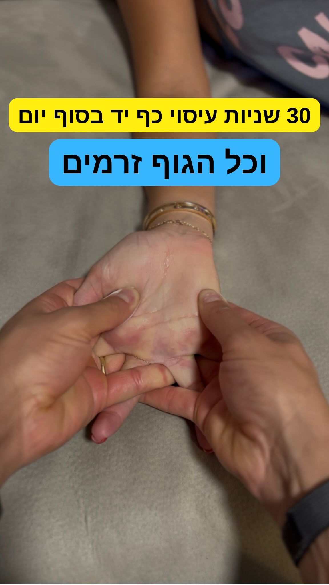 רק 30 שניות מזה בסוף כל יום לבן/בת הזוג וקניתם את עולמם ....