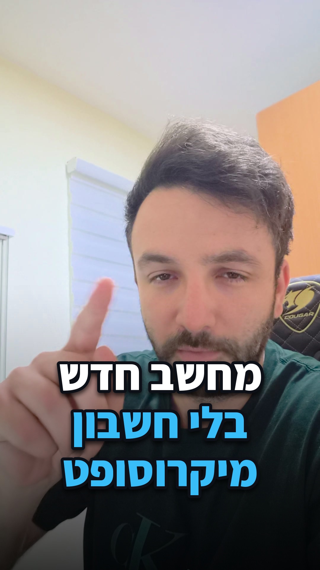איך מתקינים ווינדוס 11 בלי חשבון מיקרוסופט...