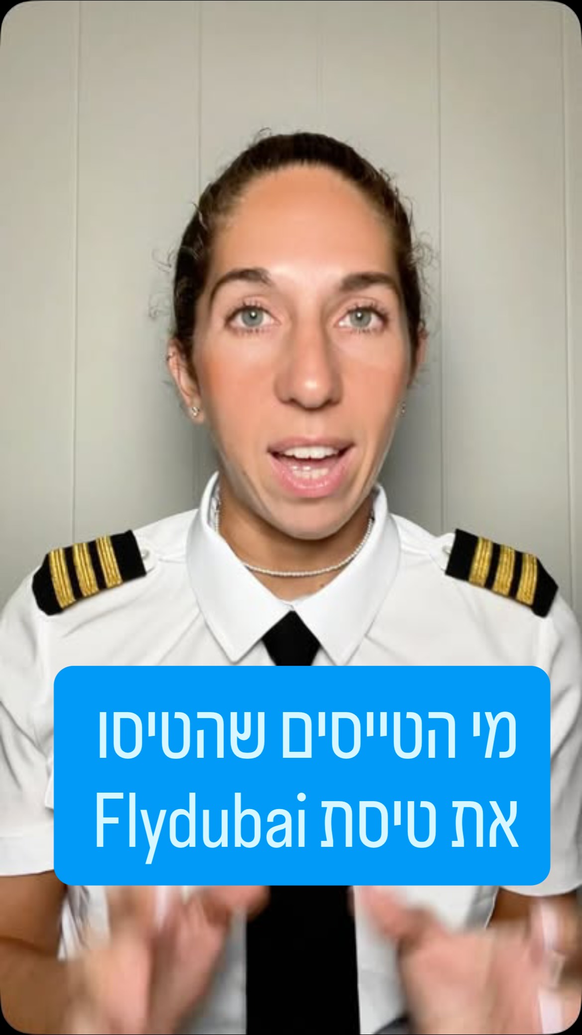 ⁨ איך זה שיש עוד טייסים על טיסה שנמצאים שם כנוסעים?⁩...