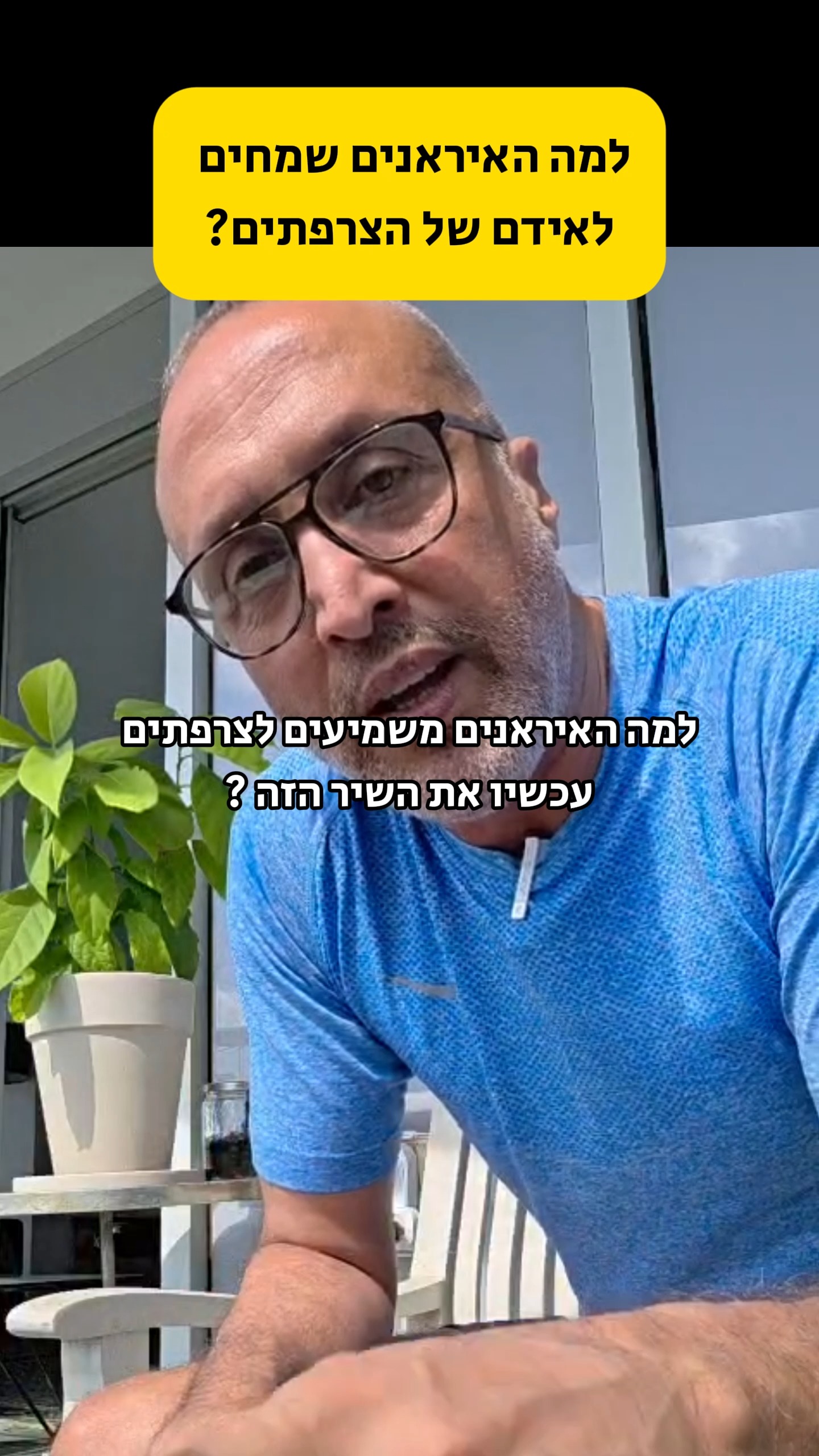 שמחה לאיד? ברור, אנחנו מחכים לזה מ-1979! 🇫🇷🔥...