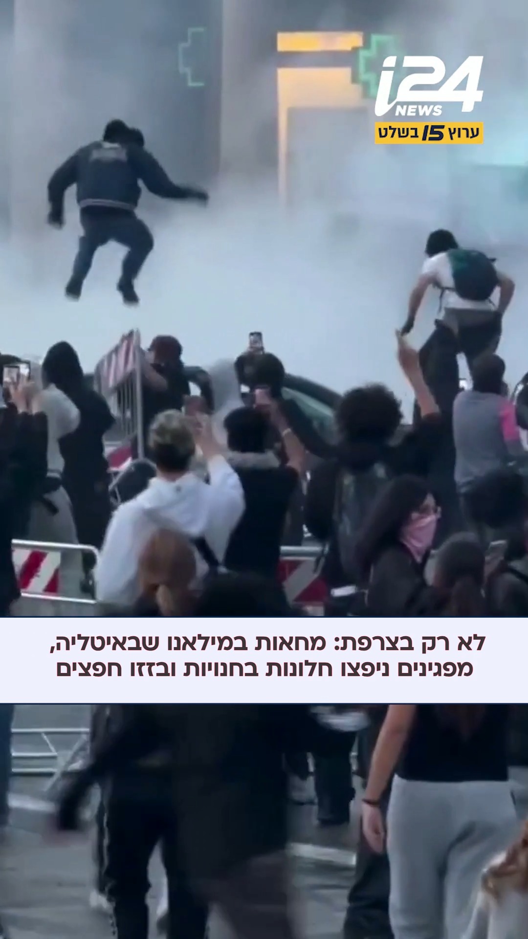 אלפי מפגינים יצאו לרחובות מילאנו במחאה חריפה על מחירי הדלק...
