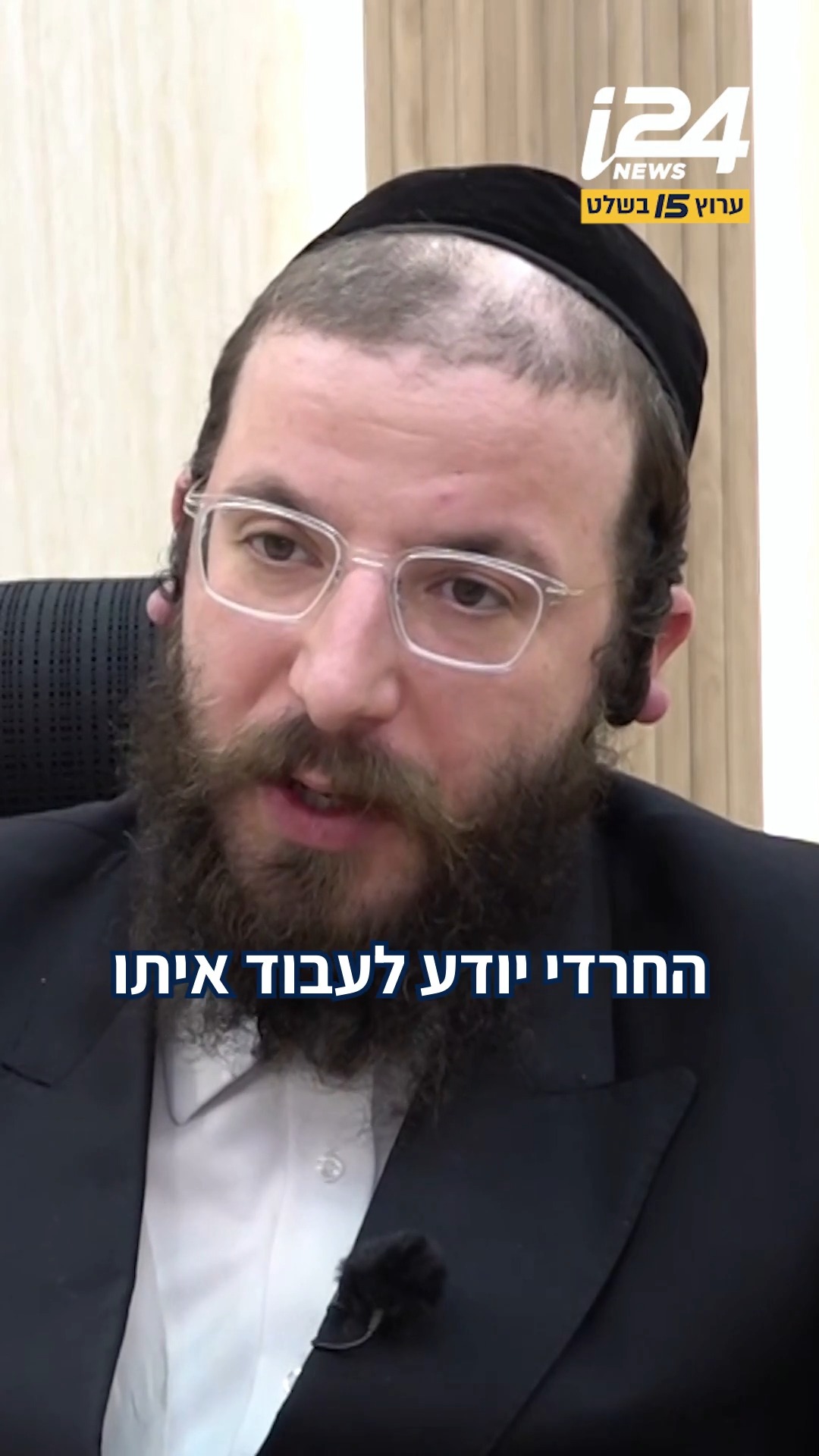 בלעדי: המועמד החדש של יהדות התורה אליקים שטארק שהשווה את...