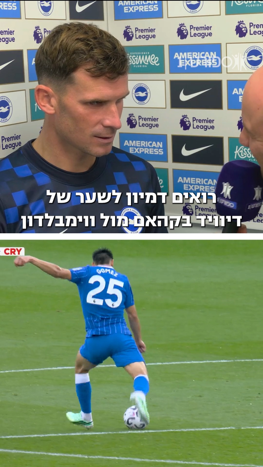 לאחר הניצחון הענק של ברייטון אתמול, ניב דברת ראיין את פסקל...